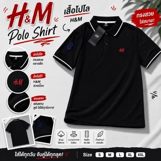 เสื้อยืดคอปกเด็กโต ปัก HM ไม่หนาไม่บาง กำลังดี ใส่สบายค่ะ