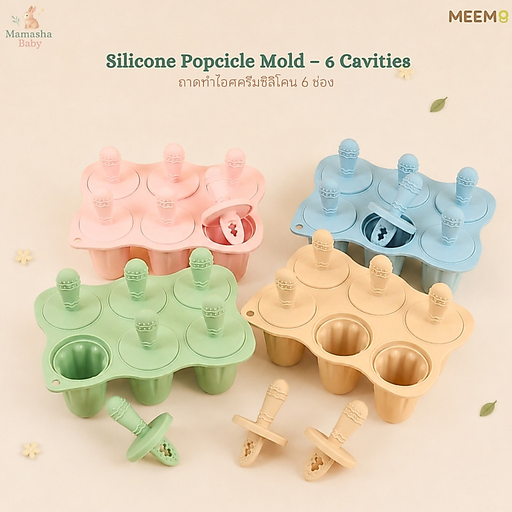 MEEM ถาดทำไอศครีมซิลิโคน สำหรับเด็ก 6 ช่อง รุ่น Forest Friends
