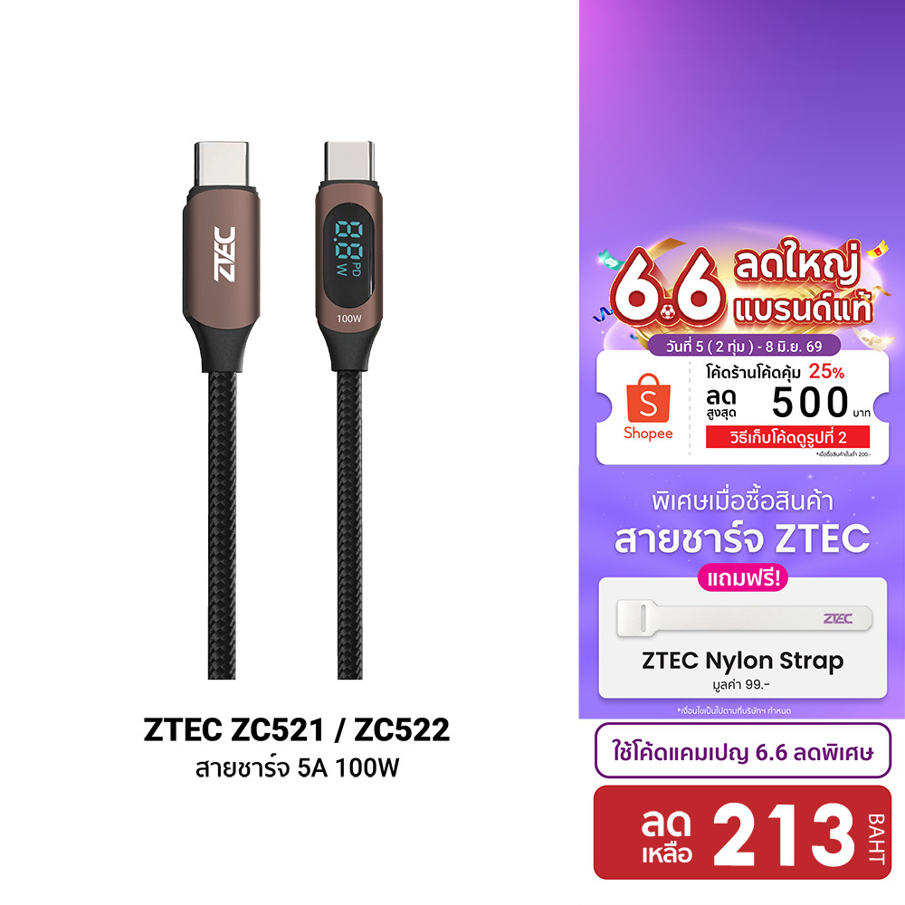 [ลดเหลือ 213] ZTEC ZC521 / ZC522 สายชาร์จ 5A 100W สายวัดกำลังไฟ USB-C to USB-C วัสดุสายถัก -24M