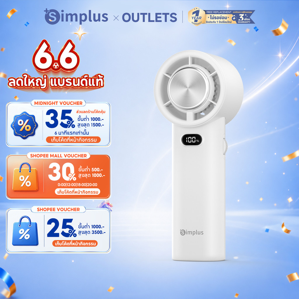 Simplus พัดลมมือถือขนาดเล็ก BlastX ความเร็วสูงสุด พร้อมฟังก์ชันทำความเย็นและประคบเย็น 100 ระดับความเร็วลม ใช้งานต่อเนื่อง 15 ชั่วโมง DFSH013