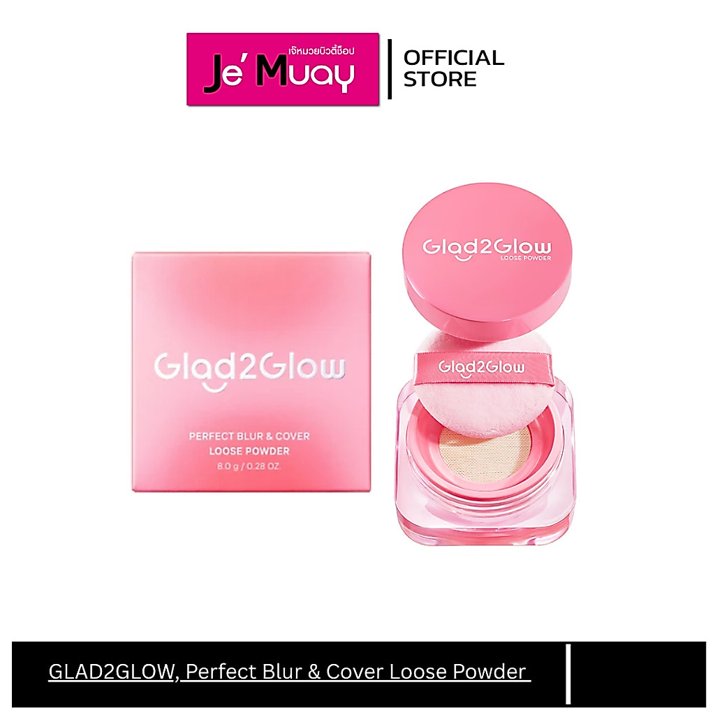 Glad2Glow แกลดทูโกลว์ แป้ง โปร่งแสง เเป้งคุมมัน Perfect Blur & Cover Loose Powder 8 กรัม