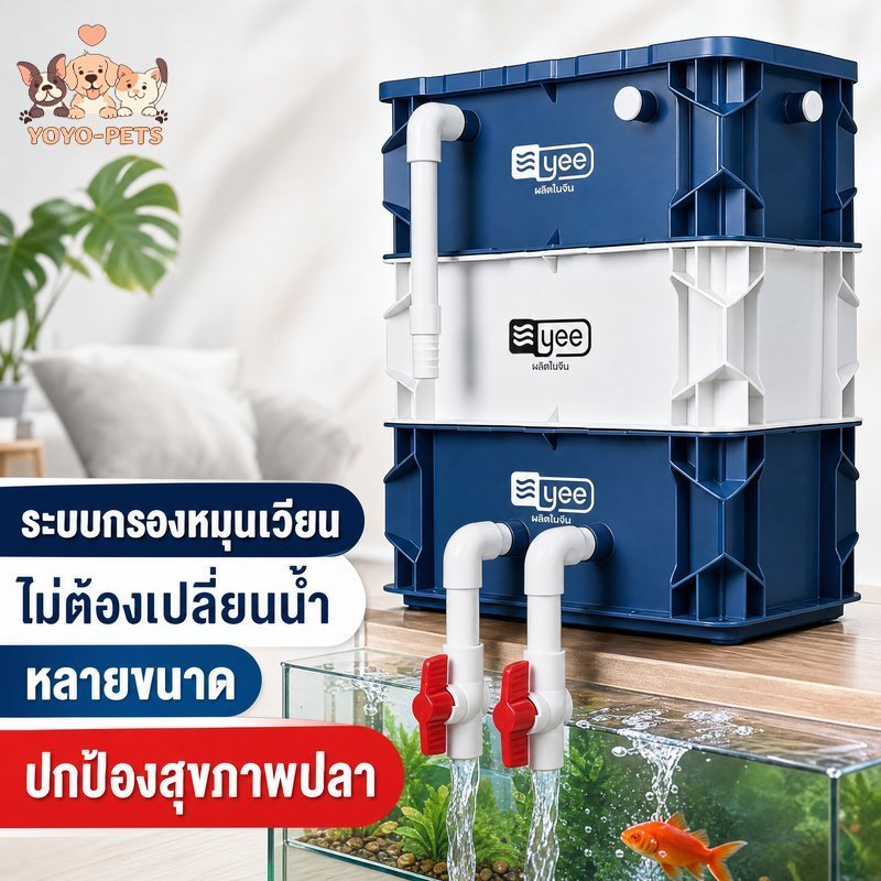 กล่องกรองตู้ปลา กรองน้ำตู้ปลา กรอง3ชั้น ระบบหมุนเวียน น้ำใส ติดตั้งง่าย ตู้ปลาเล็กใหญ่