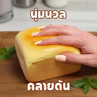สกุชชี่ ของเล่นคลายเครียด ขนมปังจำลอง ช้าเด้ง ปลอดภัย หลายรูปแบบ ตกแต่งโต๊ะ ของขวัญน่ารัก ผ่อนคลาย