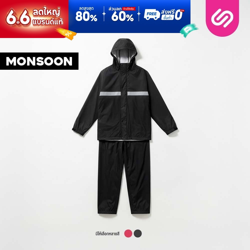 Siamlatex ชุดกันฝน Monsoon ชุดกันฝนแบบเต็มตัว ใช้งานง่ายคล่องตัว กันน้ำได้ดีแม้ฝนตกหนัก แถบสะท้อนแสง