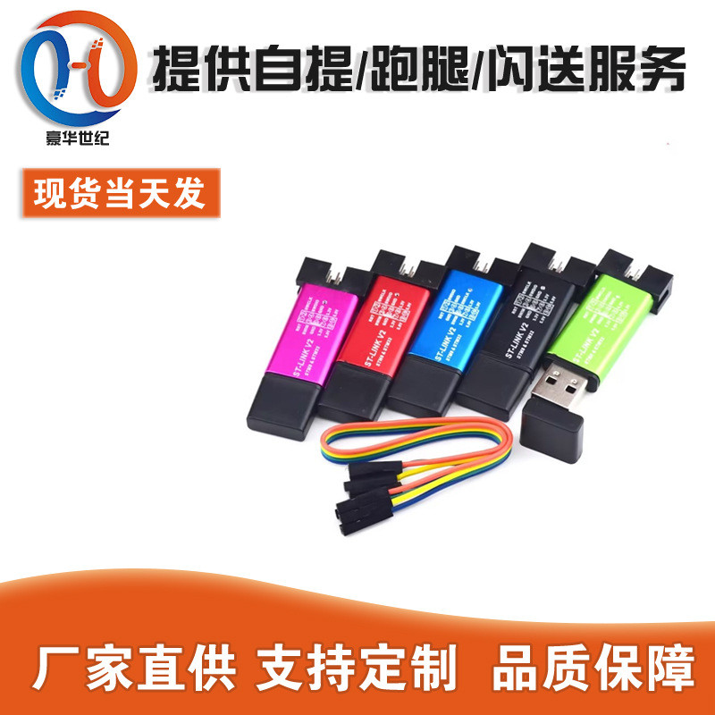 ST-LINK V2 STM8/STM32 จําลองอุปกรณ์โปรแกรมเมอร์ stlink Downloader Line Burner Tester