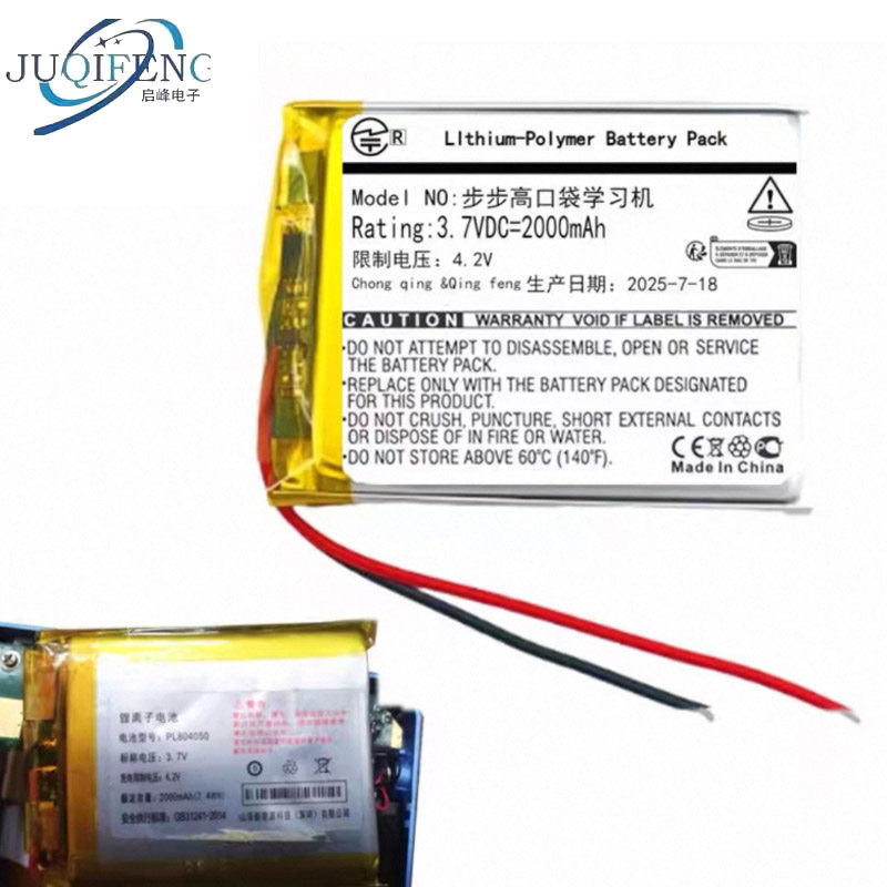 2,000mAh เหมาะสําหรับ PL804050ขั้นตอนแบตเตอรี่เครื่องเรียนรู้กระเป๋าสูงแบตเตอรี่กระดานไฟฟ้า