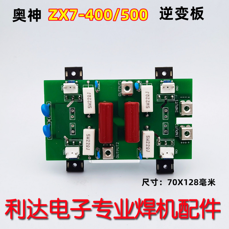 ZX7-400 ZX7-500 บอร์ดไดรฟ์ IGBT หลอดเดียว Aushen เครื่องเชื่อมอินเวอร์เตอร์บอร์ดไดรฟ์