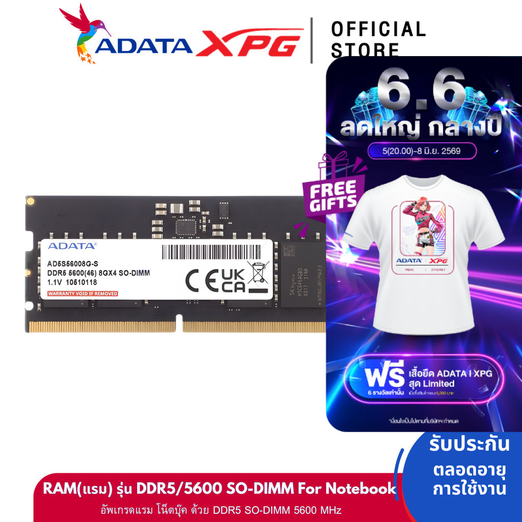 ADATA (แรมโน๊ตบุ๊ค) DDR5 5600 SO-DIMM 16 GB RAM For Notebook - ADT-AD5S560016G8C