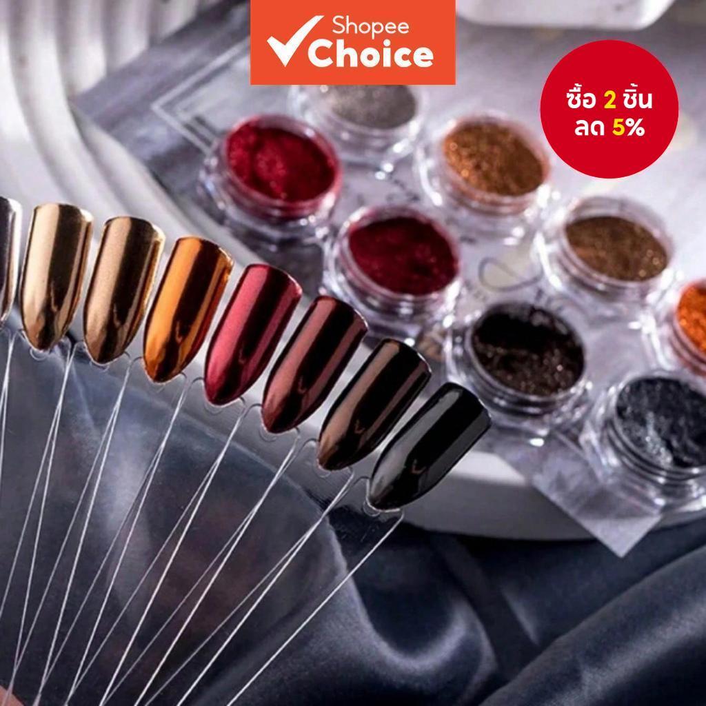 ผงเล็บออโรร่า 8 ชิ้น สีเมอร์เมด โครเมียม กระจกเล็บศิลปะ อุปกรณ์ตกแต่งเล็บประกาย