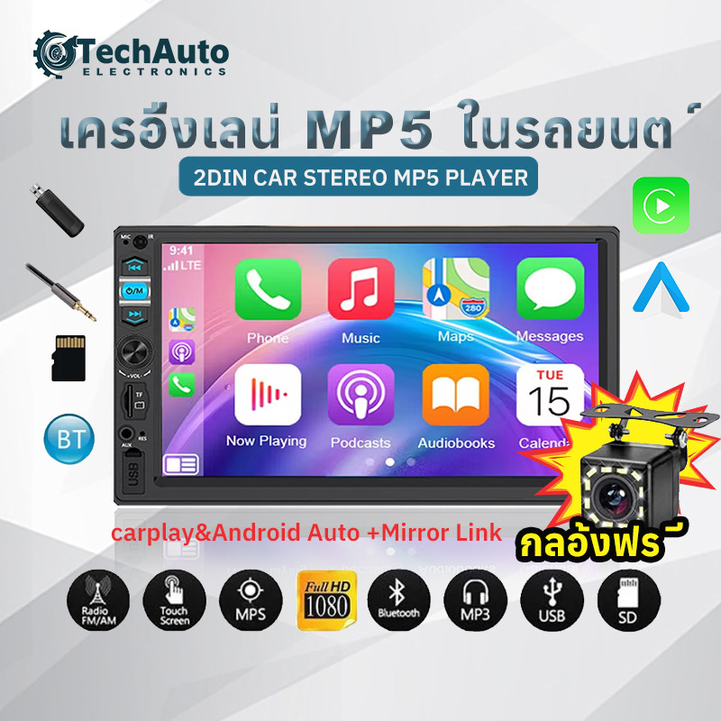 BA SOUND จอติดรถยนต์ 7 นิ้ว 2DIN BA-6911 จอ2DINมิลเลอร์ลิ้งค์ ขนาด7นิ้ว รองรับAndroid / Apple บลูทูธในตัว วิทยุติดรถยนต์