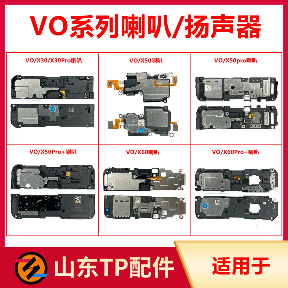 เหมาะสําหรับ VO X30 X30Pro X50 X50PRO X50PRO + X60 X60PRO + ลําโพงลําโพง