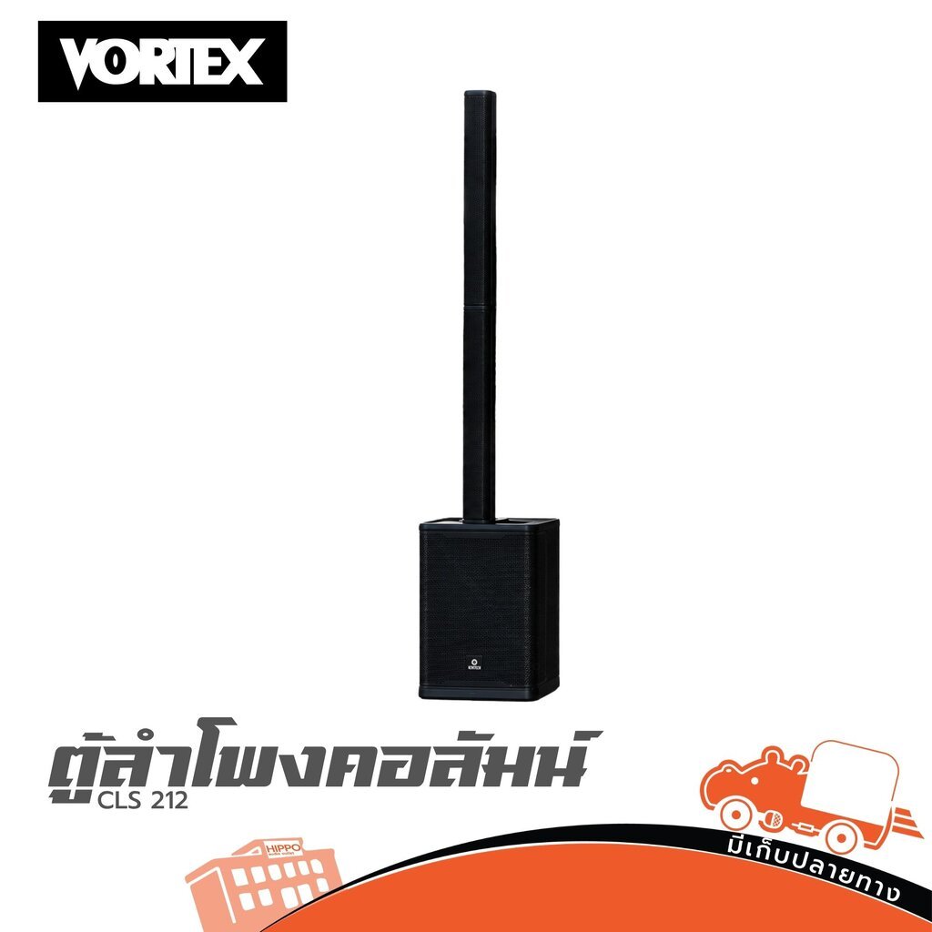 VORTEX CLS 212 ตู้ลำโพงคอลัมน์ Active Column Speaker ซับ 12 นิ้ว 1800W Bluetooth TWS มิกเซอร์ในตัว C
