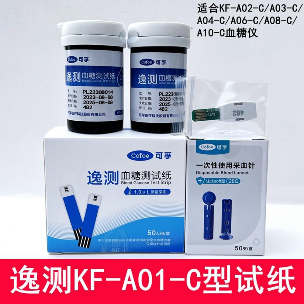 Kefuyi KF-A01-C แถบทดสอบน้ําตาลวัด KF-A02-C/KF-A03-C Yi วัดน้ําตาลอุปกรณ์ทดสอบ