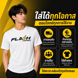 เสื้อยืดสกรีนลาย FLASH มี3สีขาว ดำ เหลือง มีไซส์ S - 4XL ผ้าไมโคร100% ผ้านุ่มลื่น แห้งไว ไม่อับชื้น