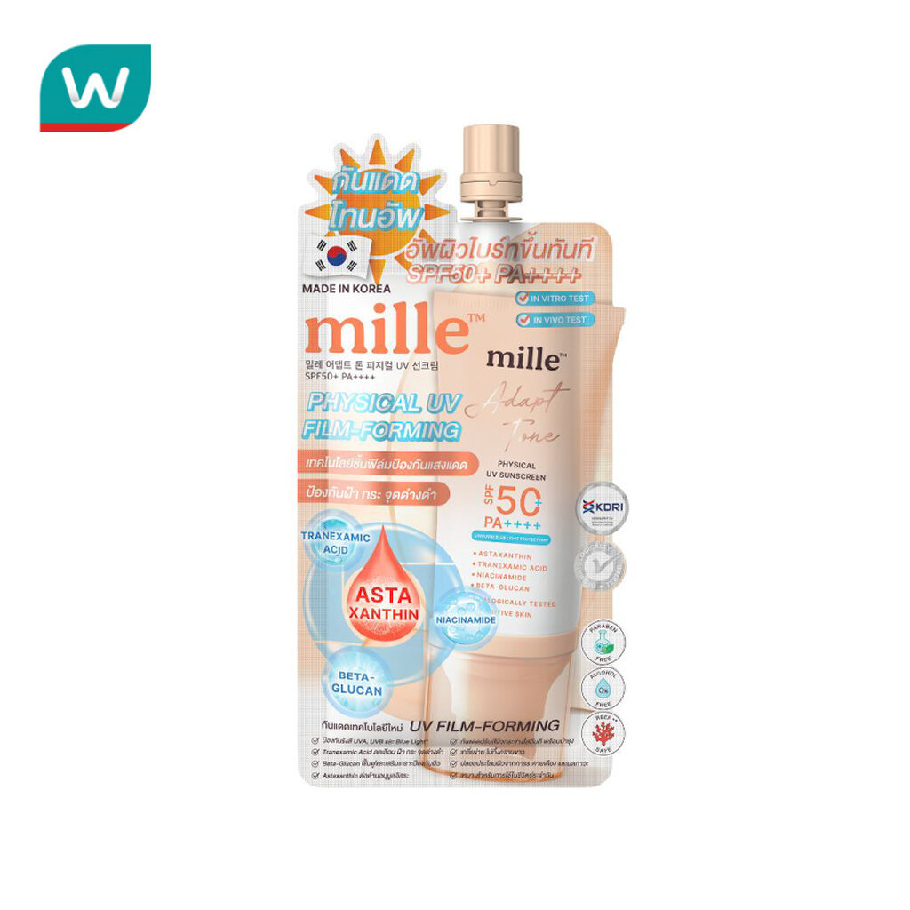 Mille มิลเล่ อเดป โทน ฟิซิคอล ยูวี ซันสกรีน SPF50+ PA++++ 40ก.
