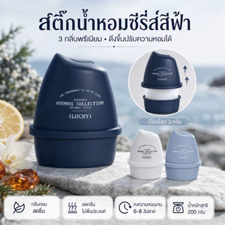 Aeste น้ําหอมปรับอากาศ น้ำหอมบ้าน น้ำหอมห้องนอน น้ำหอมติดรถยนต์ 200 กรัม กระจายกลิ่นได้ทั่วถึง ช่วยคลายเหนื่อย หอมนาน