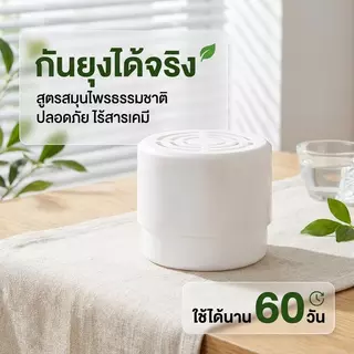 เจลกันยุง ตะไคร้หอมธรรมชาติ เจลไล่ยุง กันยุงที่แข็งแกร่ง 150g*2 สารสกัดจากพืช อ่อนโยน ไม่ระคายเคือง ปลอดภัยเด็ก