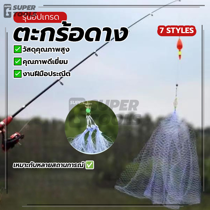 ตะกร้อดาง เซปักตะกร้อ เน็ตบอล 1 ชิ้น คุณภาพสูง วัสดุคุณภาพสูง กันน้ำ ใช้งานง่าย อุปกรณ์เสริมสำหรับการตกปลา
