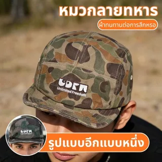 SELFISHERหมวกแก๊ป ผ้าฝ้าย ตาข่าย แฟชั่น วินเทจ แคมป์ปิ้ง ผู้ชาย ผู้หญิง ดีไซน์บล็อกสี camouflage 2สีให้เลือก cap