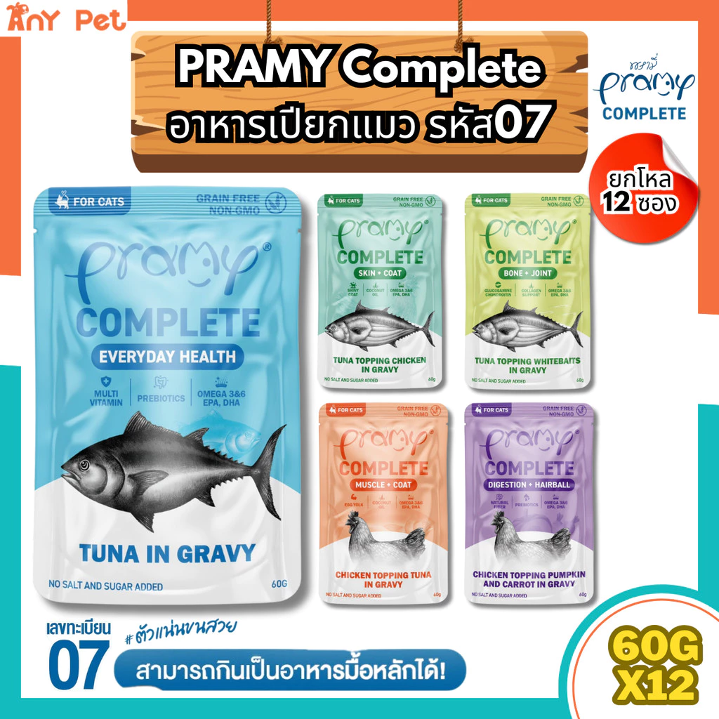 [ยกโหล12ซอง] Pramy Complete อาหารเปียกแมวพรามี่สูตร Complete Balance รหัส07 ขนาด 60กรัม(คละรสชาติได้)