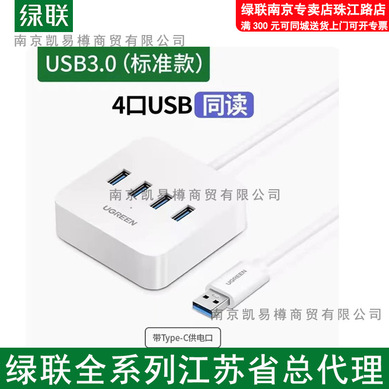 Lvlian USB3.0 HUB4 Port Splitter Converter Type-C Powered White 0.5m CR118/30201