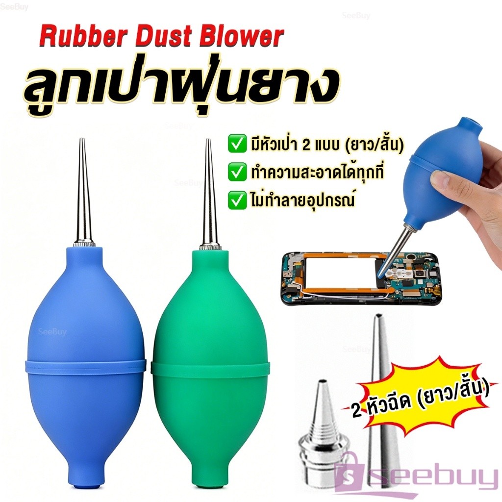 SUY 1 ชิ้น ลูกยางเป่าฝุ่น ยางคุณภาพสูง 2 หัว ยาว/สั้น สำหรับกล้อง/เลนส์/คีย์บอร์ด Rubber Dust Blower