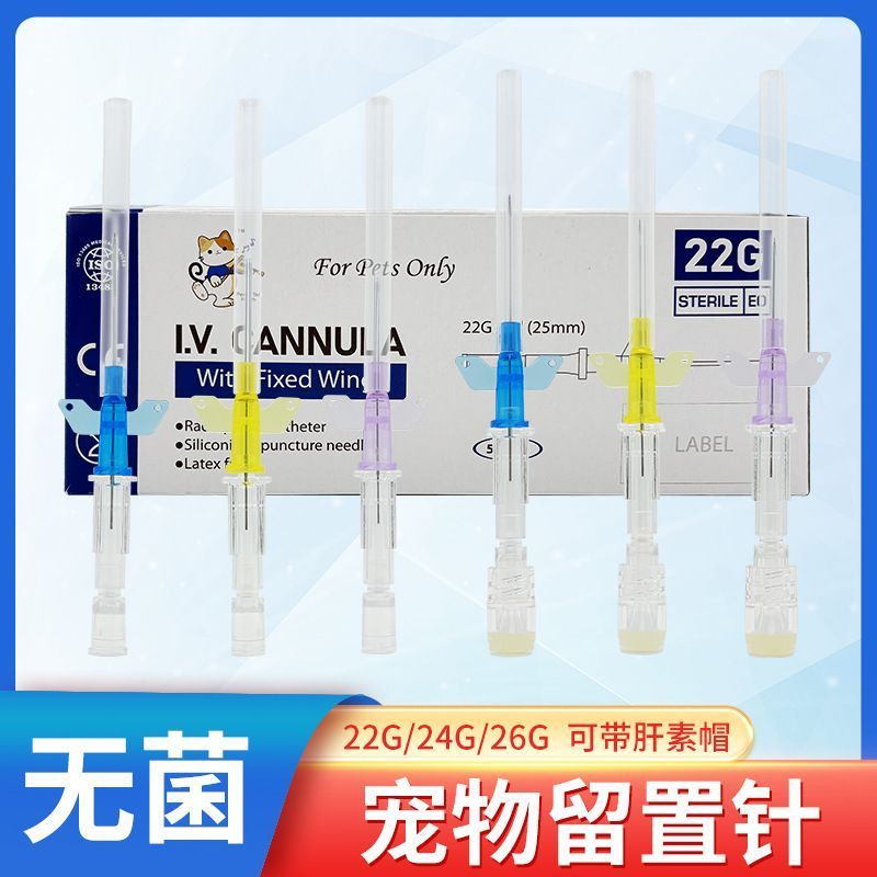 Liver Cap Veince English Reserved บรรจุภัณฑ์ 26g24g22g Double-Winged Beast Cat 5.27 เข็มไม่มีสัตว์สุ