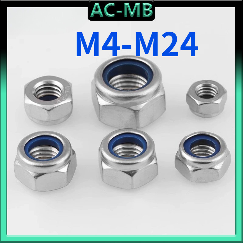 สแตนเลส 304  หัวน็อต ตัวเมีย ล็อค ไนลอน เกลียวมิ หยาบ  / Hexagon Nylon Insert Lock Nut stainless steel M4M5M6M8M10M12~ M24 DA-CD-1