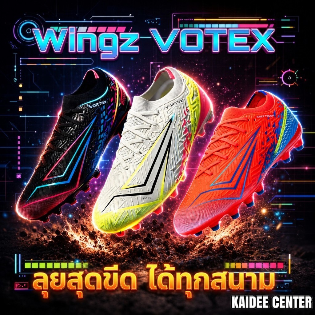 Wingz Vortex รองเท้าสตั๊ด Vortex  Mediala รองเท้าฟุตบอล