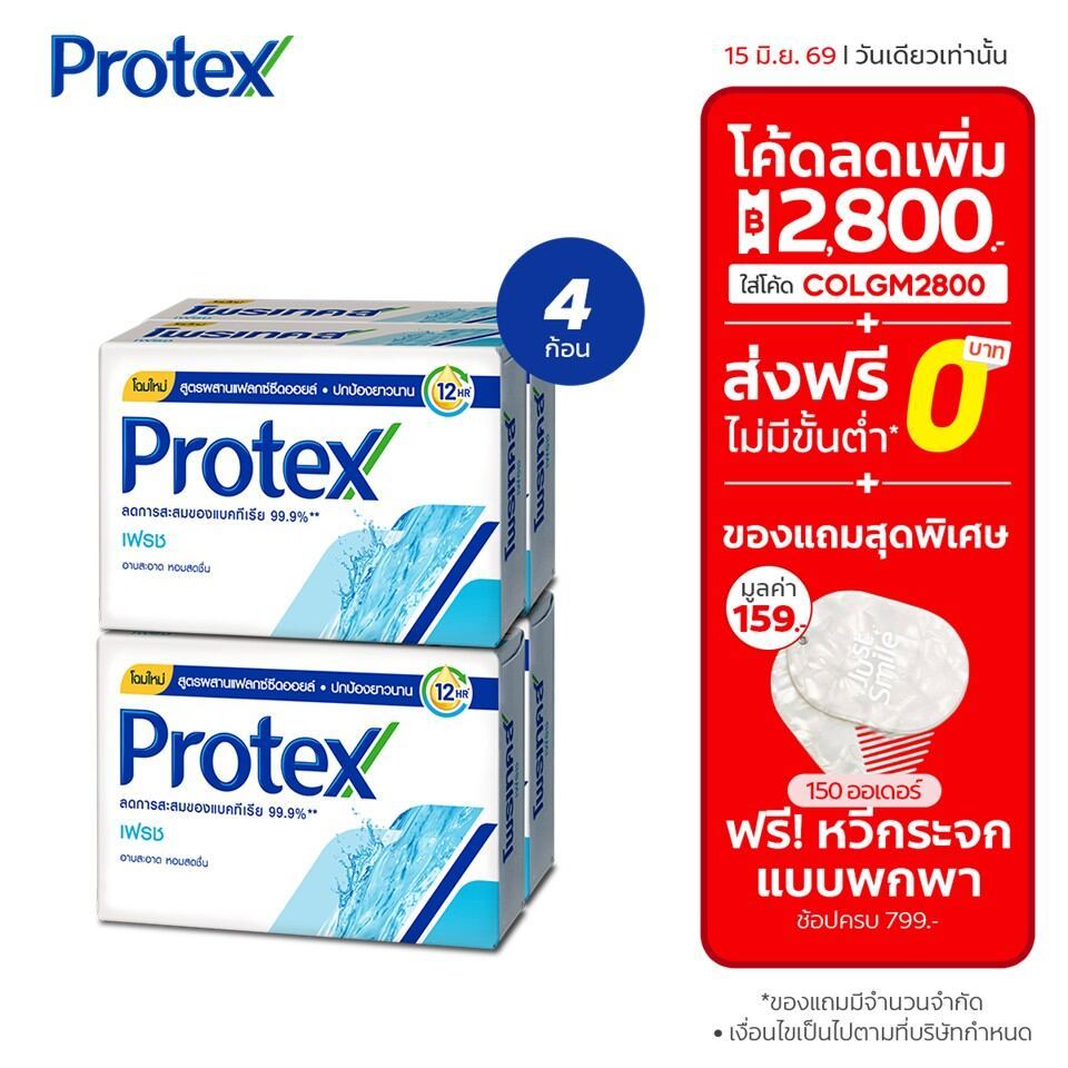 Protex สบู่ก้อน/สบู่ โพรเทคส์ เฟรช 60 กรัม รวม 4 ก้อน ให้ความรู้สึกสดชื่น Protex Fresh Bar Soap 60g 