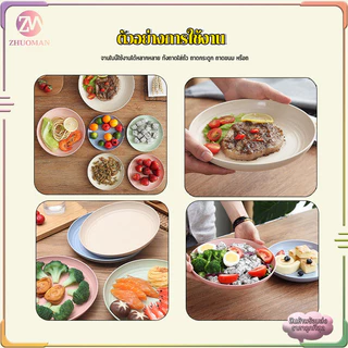 จานกลม จานใส่ขนม จานข้าวฟางสาลี ใช้เป็นจานเสิร์ฟของหวาน จานข้าว จานสลัด จานพาสต้า ทนความร้อน วางซ้อนกันได้ ดีไซน์มินิมอล