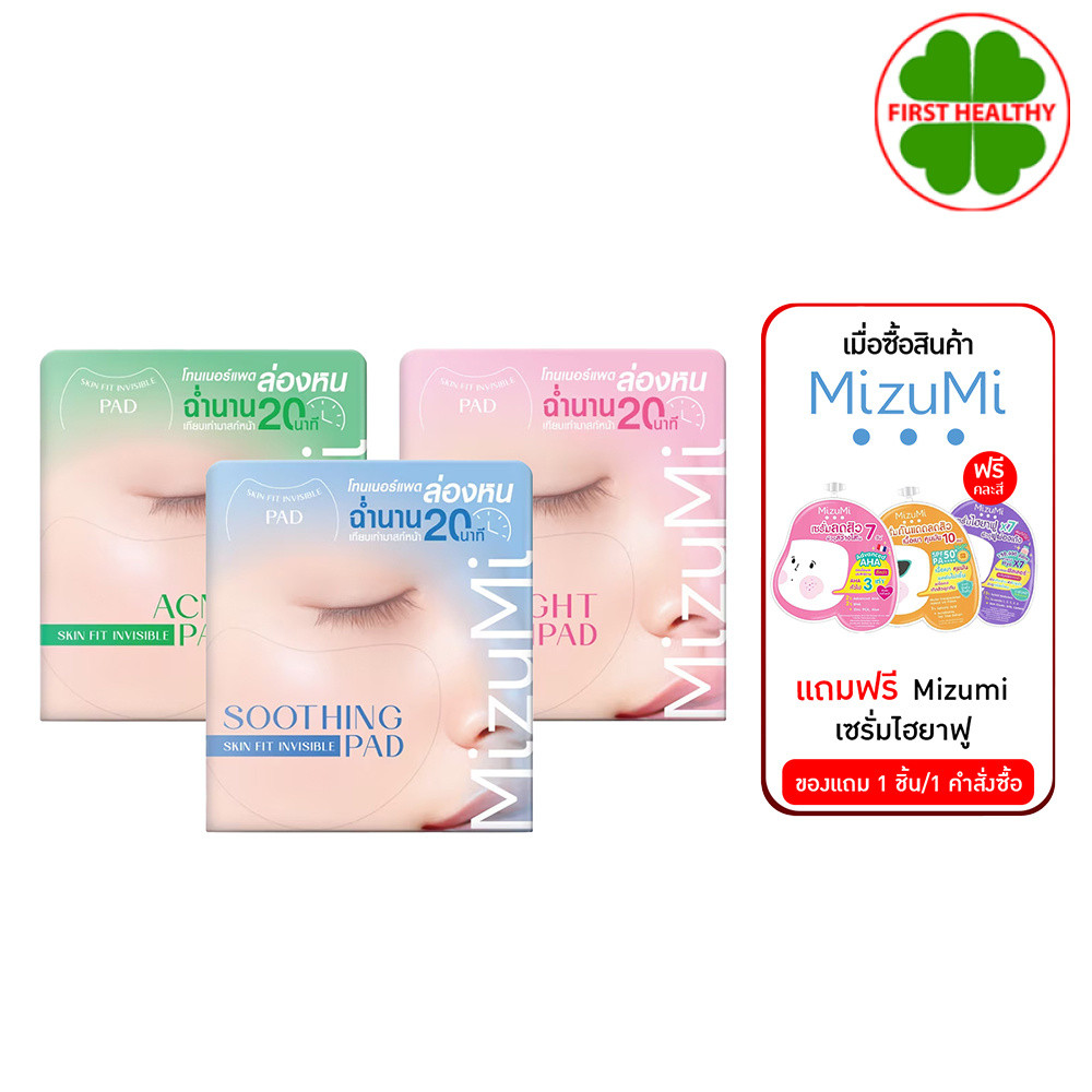 MIZUMI SKIN FIT INVISIBLE PAD มิซึมิ โทนเนอร์เเพด (มีให้เลือก 3 สูตร) ขนาด 130 ml.