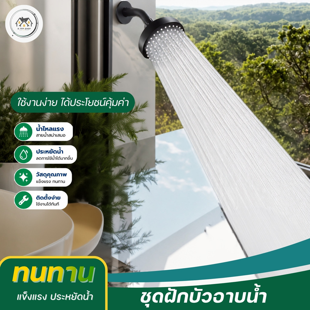 หัวฝักบัว  ผลิตจากพลาสติกABS หัวหมุนได้ 360องศา หัวฝักบัวอาบน้ำ พร้อมจัดส่ง