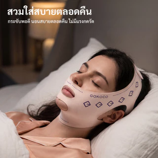GOKOCO V-Face ผ้าพันแผลปิดหน้า ช่วยลดอาการบวม กระชับรูปทรงใบหน้า เนื้อผ้าระบายอากาศได้ดี