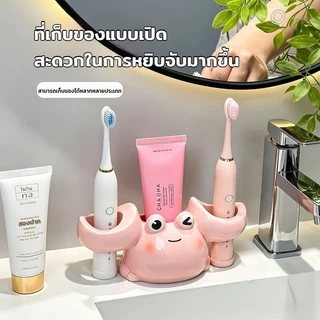 สร้างสรรค์ การ์ตูนปู น่ารัก ชั้นวางแปรงสีฟันไฟฟ้า มีฐานยืน สำหรับห้องน้ำ วางแปรงสีฟันและยาสีฟัน