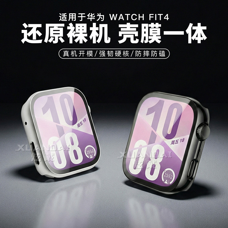 เหมาะสําหรับเคสป้องกันนาฬิกา Huawei fit4 FIT4 ฟิล์มกันรอยฟิล์มเชลล์รวมทุกอย่างกันกระแทก fit4 รุ่นเคส