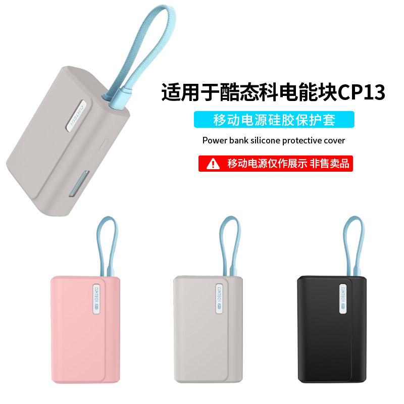 เหมาะสําหรับ CUKTECH CUKTECH CP13 บล็อกพลังงานไฟฟ้าป้องกันกรณีพร้อมสาย 33W ชาร์จสมบัติซิลิโคน Soft S