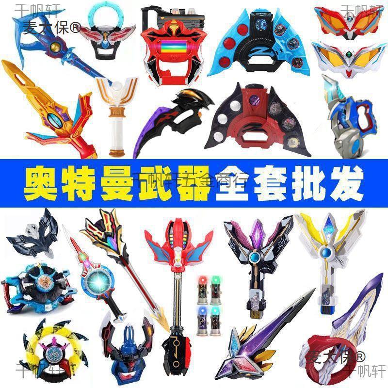 2026 สินค้าใหม่อุปกรณ์แปลงร่างออสเตรเลียของเล่น Zeta Sublimator Gedro Orb Demon Light Bar Triga Full20260520