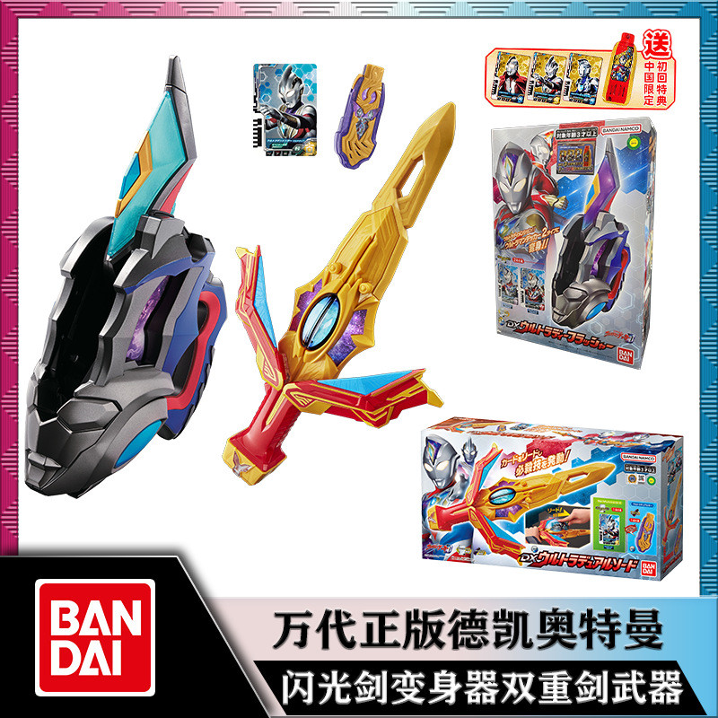 2026 สินค้าใหม่ของแท้ยี่ห้อ New Decay Ultraman Shield Double Final Weapon Transformer Flash Card ของเล่นเด็ก20260520