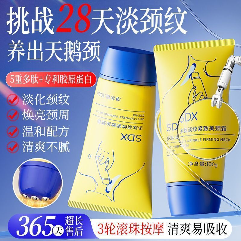 . 方店sdx แน่น  de Toilette 全身 皮身 保湿补 男女学生 ครีม ยกกระชับ ความงาม คอรูปแบบบอลนวดสิ่งประดิษฐ์คอ ครีมรูปแ