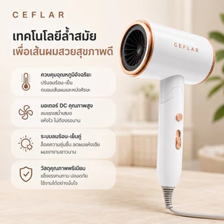CEFLAR ไดร์เป่าผมพกพา รุ่น CHD-158 ลมแรง แห้งเร็ว พับเก็บ พกพาสะดวก น้ำหนักเบา ปรับลมร้อน-เย็นได้