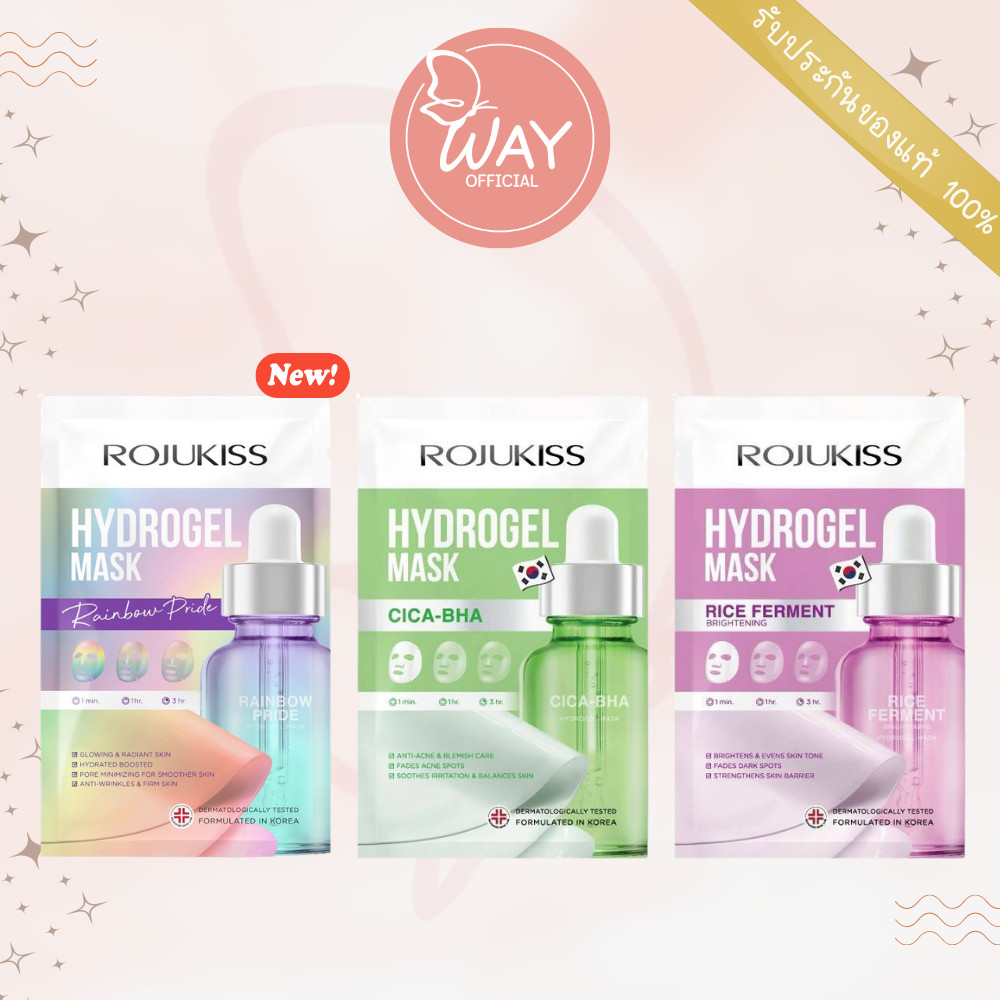 [Way] [ซอง] โรจูคิส ไฮโดรเจล มาสก์ Rojukiss  Hydrogel Mask 33g