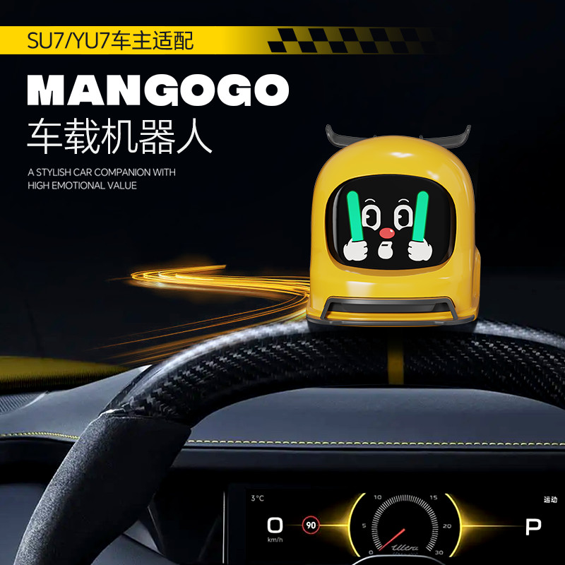 [SU7/YU7 ปรับให้เข้ากับหุ่นยนต์ในรถยนต์] หุ่นยนต์ตกแต่งรถยนต์ MANGO ตกแต่งภายในรถยนต์