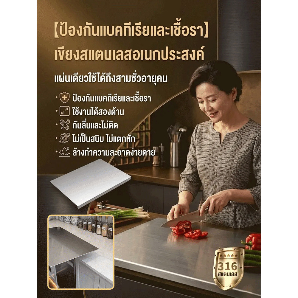 🔪【กันเชื้อรา】เขียงสแตนเลส SL/อเนกประสงค์/คุณภาพดี/ป้องกันแบคทีเรีย/ทำความสะอาดง่าย/เขียงครัว