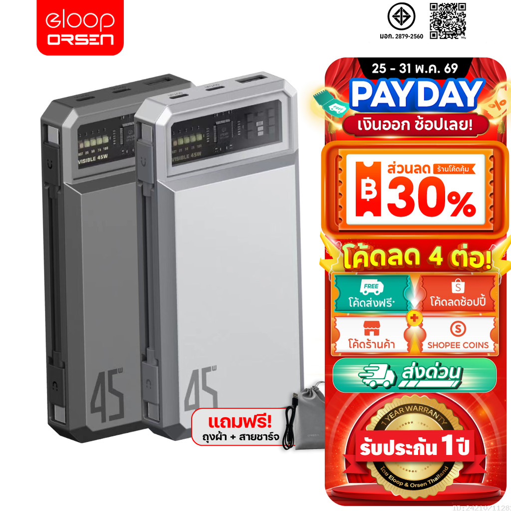 [ส่งไว] Orsen by Eloop E59 แบตสำรอง 20000mAh ชาร์จเร็ว PD 45W QC 3.0 PowerBank Type C พาวเวอร์แบงค์