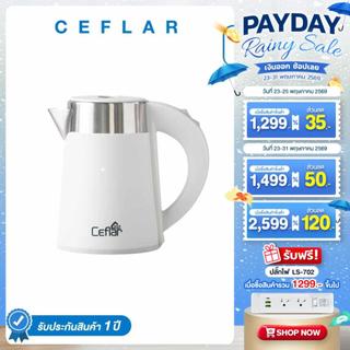CEFLAR กาต้มน้ำไฟฟ้า 0.8L CG-05 ร้อนเร็ว ตัดไฟอัตโนมัติ ประหยัดไฟ พกพาสะดวก ใช้งานง่าย