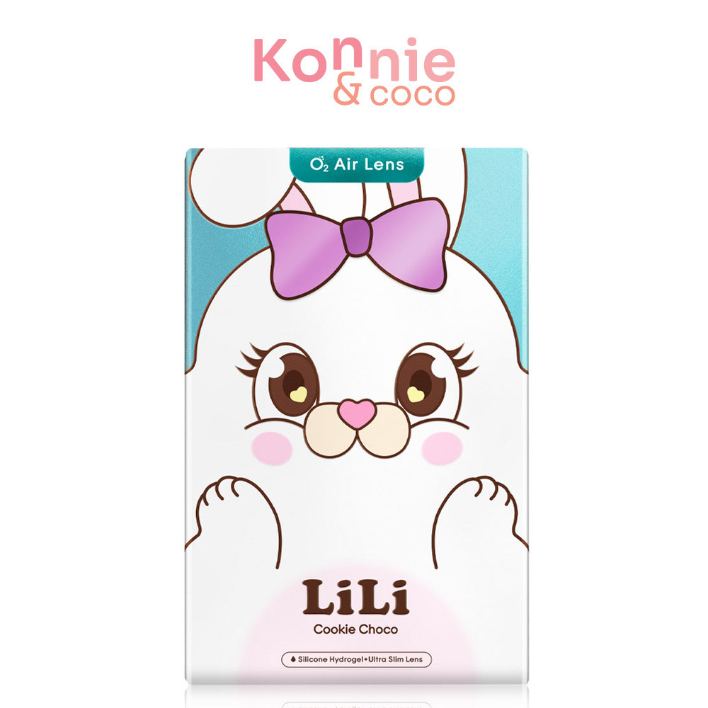 Sisse Lens Lili Cookie Choco ซิสเซ่ เลนส์ คอนแทคเลนส์สีรายเดือน รุ่น Lili สี Cookie Choco
