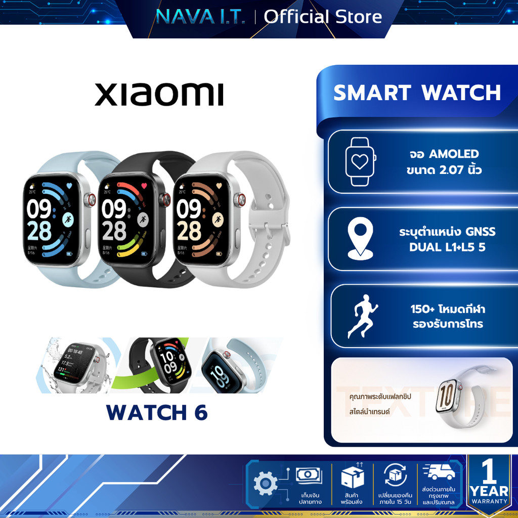 Xiaomi Redmi Watch 6 สมาร์ทวอทช์ ระบุตำแหน่ง GNSS แม่นยำยิ่งขึ้น แบตเตอรี่ยาวนานสูงสุดถึง 24 วัน