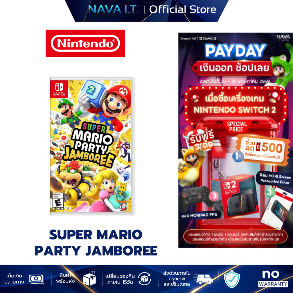 NINTENDO SWITCH SUPER MARIO PARTY JAMBOREE เกมมาริโอ้ ตลับเกม แผ่นเกม มือหนึ่ง
