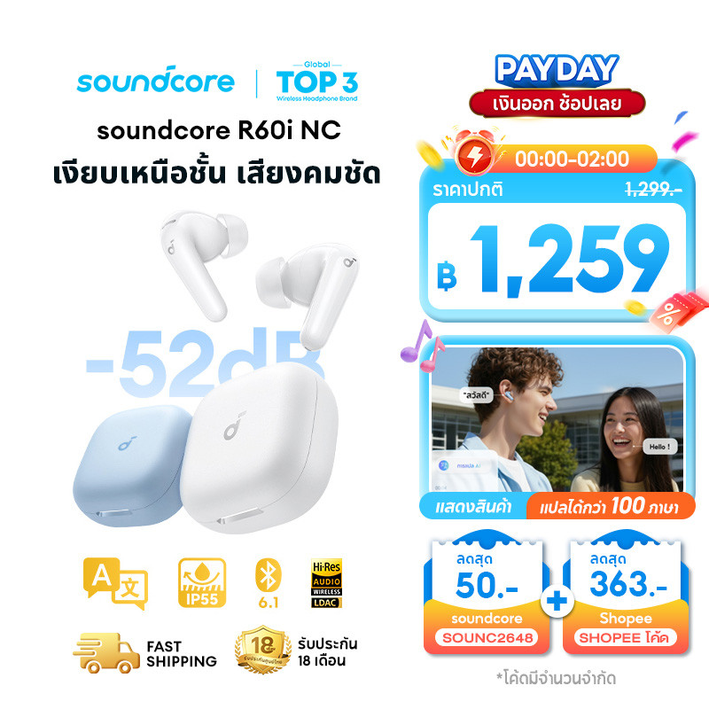 [AI แปลภาษาได้]ANKER Soundcore R60i NC หูฟังบลูทูธ ตัดเสียงรบกวน ANC กันน้ำระดับ IP55 50H หูฟังแปลภาษา Hi-Res LDAC D1202